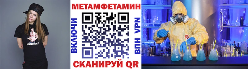 МЕТАМФЕТАМИН Декстрометамфетамин 99.9%  Купить закладки  Кубинка 